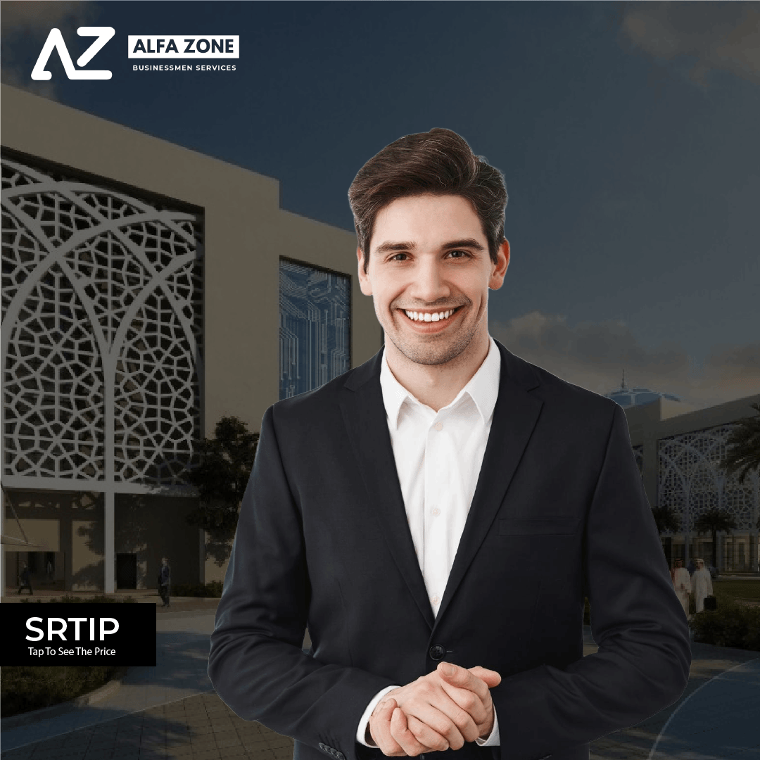 SRTIP E-commerce Package